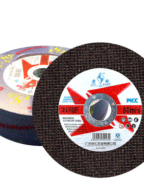 金钻切割片150x1.2/2/3/22.2mm砂轮片180角磨机角磨片超薄大切片