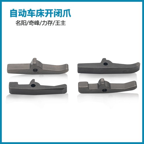 自动桌上车床开闭爪 精诚北村走心机1532型 仪表车床夹紧离合卡爪