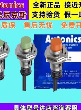 正品Autonics接近开关PR12-4DN2/8-8DN2/DP/08-2DN2/1.5DN2/8DC/A