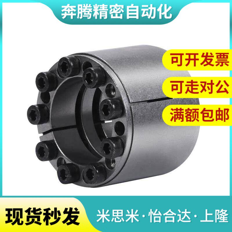 胀紧连接套上隆薄壁型 BDB19 20 22 24 25 28 30 32 35 38