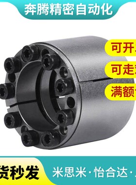 胀紧连接套上隆薄壁型 BDB19 20 22 24 25 28 30 32 35 38