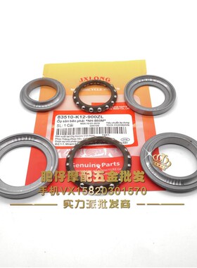 适用本田弯刀 VISION110 AIR BLADE125 龙头车头波盘轴承珠栏钢碗