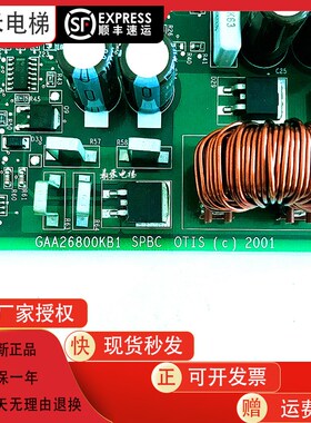 奥的斯电梯SPBC无机房松闸板GEN2 GAA/GBA26800KB1/NB1/2/3低价