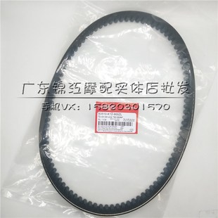 ZOOMER50传动皮带 AF58期 驱动皮带 祖玛50 适用于本田DIO58期