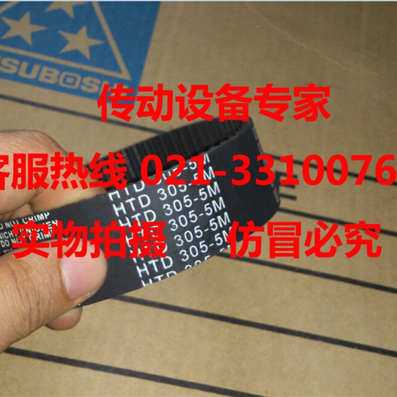 圆弧齿皮带同步带HTD5M295,5M300,HTD5M305,5M310,5M315,HTD5M320