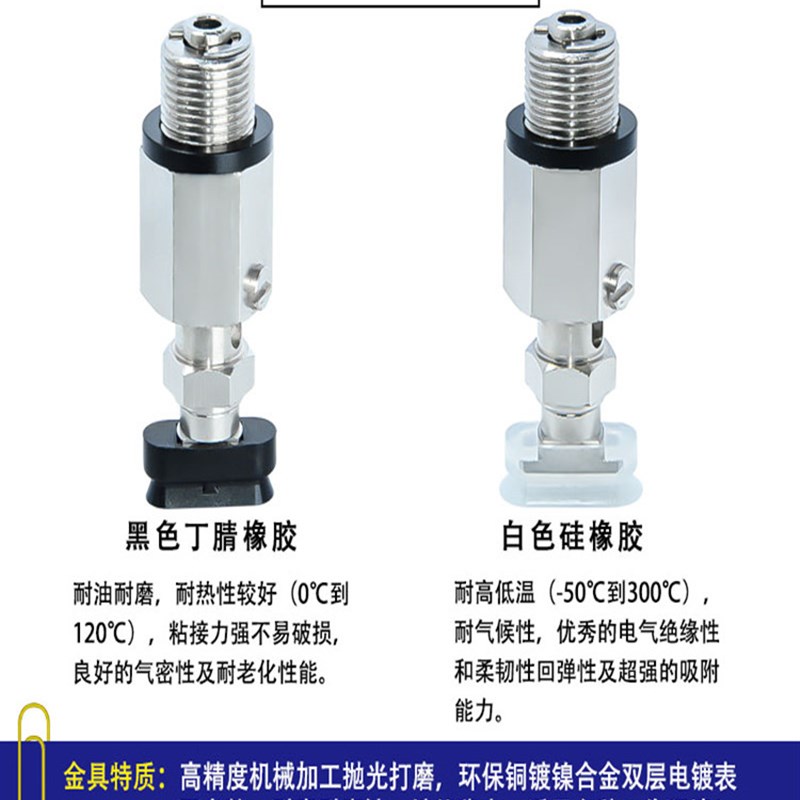 怡合达真空吸盘J-WEU46-d4d5d6d8-10/J-WEU47-d5-d6-d8-10/20/30