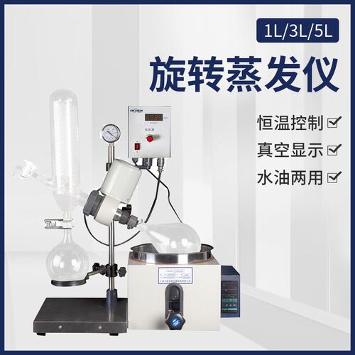 旋转蒸发仪RE-201D浓缩减压蒸馏提纯结晶旋转蒸发器一升