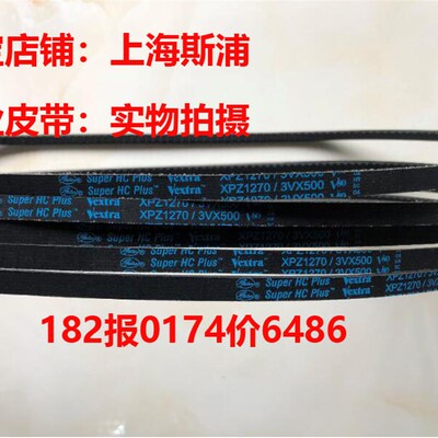 Gates美国盖茨皮带空压机螺杆机传动带进口三角带XPZ1250,XPZ1262