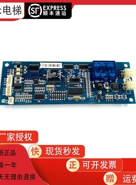 博林特电梯/外呼板/显示板/OCAL08-PCB-1XF-7301X 原装现货 实物