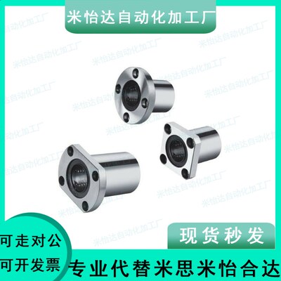 上隆品质/带法兰直线轴承KCMKL-6/8/10/12/16/20/25/30/35/40/50