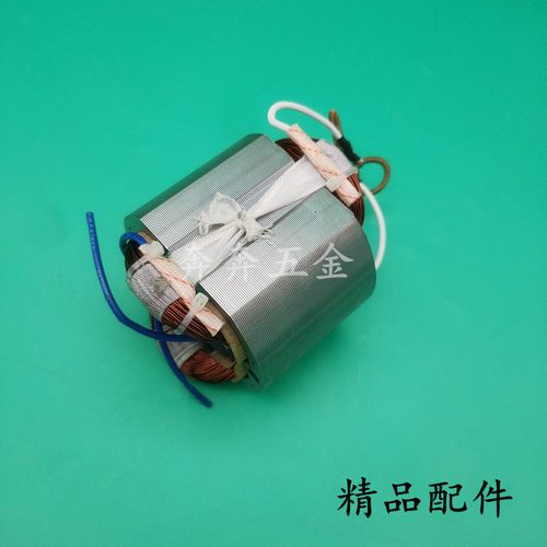 适配东成S1M-FF-150A角磨机定子新日立150磨光机线圈转子电机配件