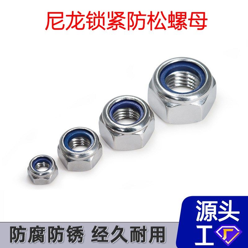 1/4英制不锈钢蝶形盖形K型六角法兰带齿防滑尼龙锁紧防松3/8螺母