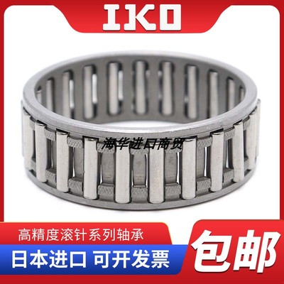 日本进口IKO向心滚针轴承保持架组件 KT050808 KT050810 KT060910