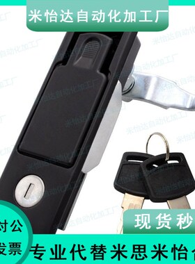 怡合达 防水平面锁 XAX11/ XAX16/XAX21/XAX22/26-A106/123/138