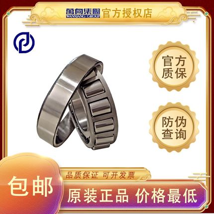 万向钱潮QC轴承31312 31313 31314 31315 31316 31317