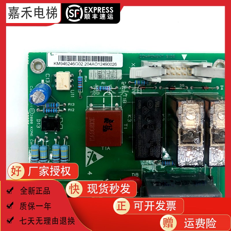 通力电梯KDL16L变频器BCK板KM946247H05/KM946246G02全新原装配件 - 实物图