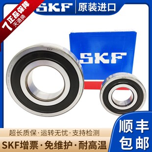 SKF高速进口轴承6210 6211 6212 6213 6214 6215 6216 6217 6218