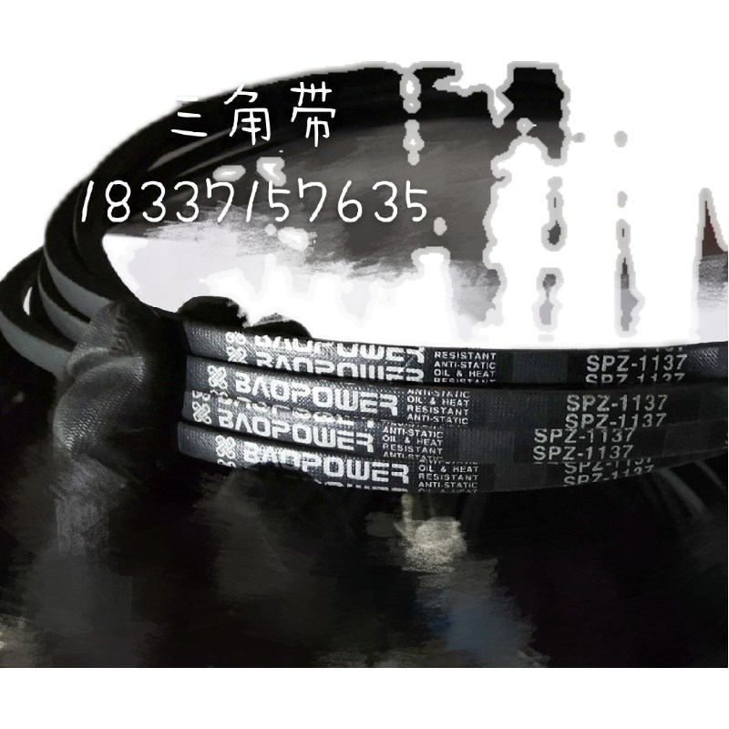 保尔力/劲力达SPZ包布V带SPZ1600/1612/1637/1650/1657/1662/1712