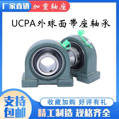 带座轴承PA203 PA204 PA205 PA206 PA207 PA208 PA209