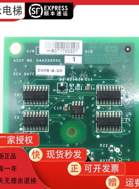 适用于奥的斯电梯外呼显示板DAA/DBA26800G1 G2原装现货