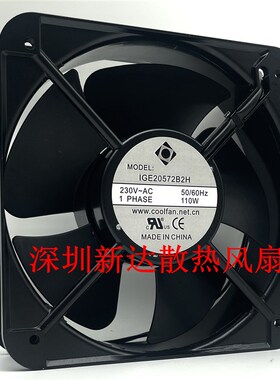 全新正品 IGE20572B2H  230V 110W 20572 轴流风机热风扇
