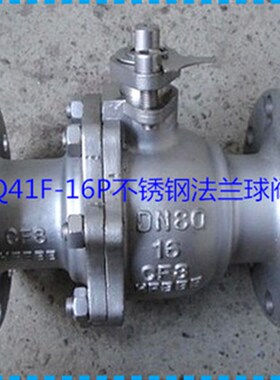 Q41F-16P 不锈钢法兰球阀 304法兰球阀 法兰球阀 DN15到等你00