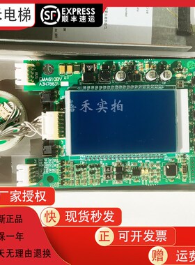 江南快速电梯外呼显示板A3N46382外呼整套A3N78831按钮A4J41230/1