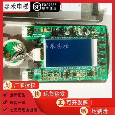 江南快速电梯外呼显示板A3N46382外呼整套A3N78831按钮A4J41230/1