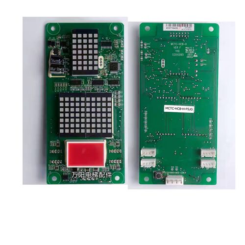 安川双菱电梯外呼显示板MCTC-HCB-S3-ACS原厂专用协议MCTC-HCH-H