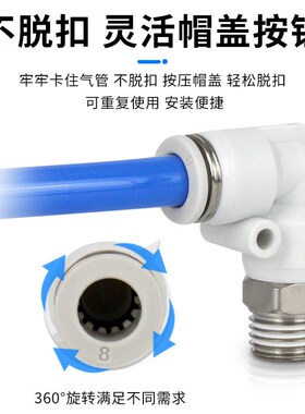白色气动气管快速接头快插螺纹弯头PL8-02/4-M5/6-01/10-03/8-02