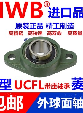 外球面带座菱形轴承座 UCFL FL 305 306 307 308 309 310 311 312