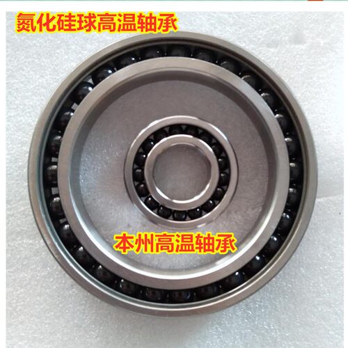 轴承钢圈氮化硅满球混合高温轴承6901 6900 6902 6903 6904 6905
