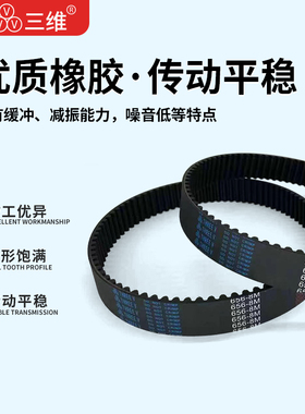 橡胶同步带HTD3M-圆615/624/627弧齿型205/208/209齿传动工业皮带