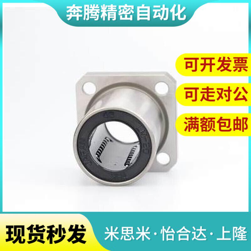 直线轴承 怡H达双衬型 LMG13-d6-d8-d10-d12-d13-d16-d20-d25-30
