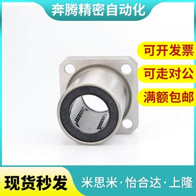 直线轴承 怡H达双衬型 LMG13-d6-d8-d10-d12-d13-d16-d20-d25-30