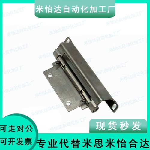 304不锈钢蝶形铰链怡合达 HFE98-17.5/20.5/23.4