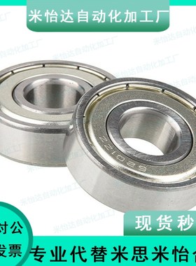 深沟滚珠轴承双盖式C- B6004ZZ B6005ZZ B6006ZZ B6007ZZ B6008ZZ