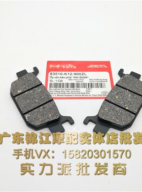 适用本田NSS250 佛沙 FORZA250 SH300I FES125前后刹车片刹车皮