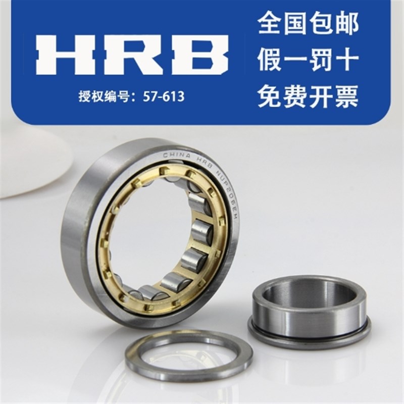 哈轴哈尔滨HRB圆柱滚子轴承NUP/NU/2310/2311/2312/2313/2314/EM