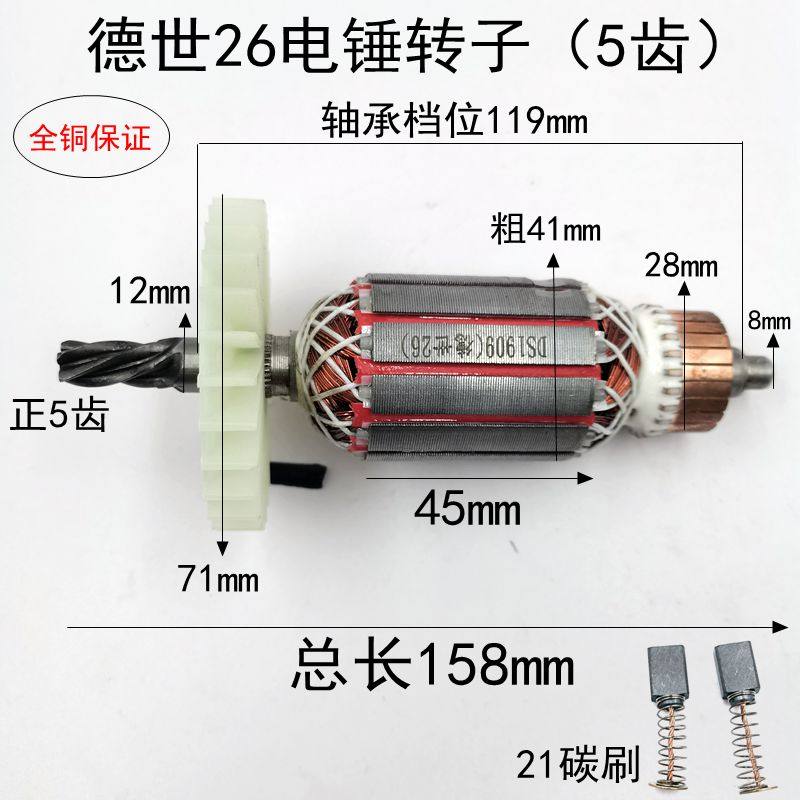 26电锤定转子华丽恒友德世東成二功能重型电锤冲击钻通用配件大全