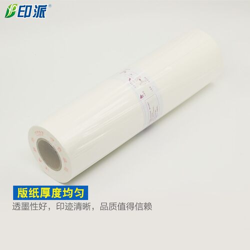适用RISO理想ES37C版纸EV3760 RV3790C EV3560C ES3761蜡纸ES3791