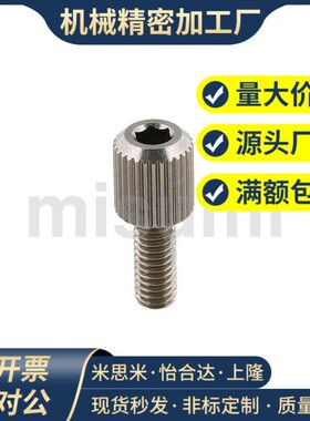 替sblt3-8-6/4/5/6/8/10/18/20/直线导轨用限位螺栓