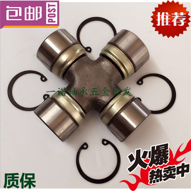 万向节十字轴传动轴BJ130C北京32*93汽车轴承直径32长93十字轴承