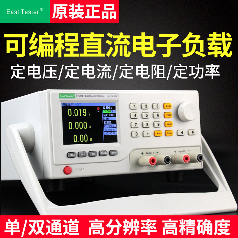 可编程直流电子负载测温高精度仪双通道大功率LED电源电池400W40A