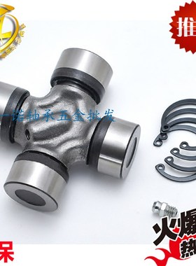 万向节十字轴传动轴XJ213前 27*81.72 吉普 汽车轴承总成