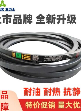 三力士三角皮带B3950Li B3962 B3988 B4000 B4013 B4039传动带B型