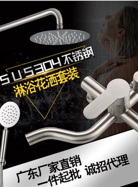 304不锈钢小飞机淋浴花洒套装 冷热拉丝升降顶喷沐浴淋浴花洒龙头