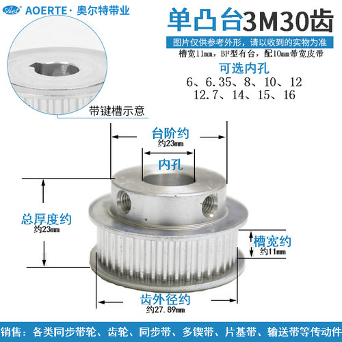 铝合金带台同步带轮 同步轮 3M30齿 槽宽11 内孔5-17机械配件齿轮