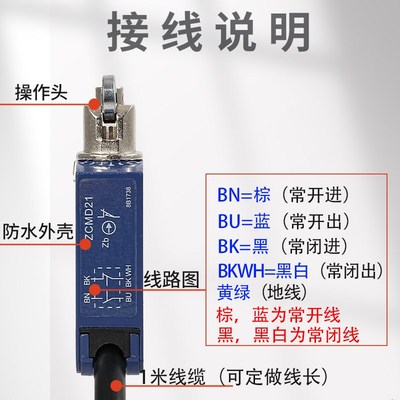xcmd2102L1防水行程开关限位2145L1 模具2110L1 2118L1户外带线
