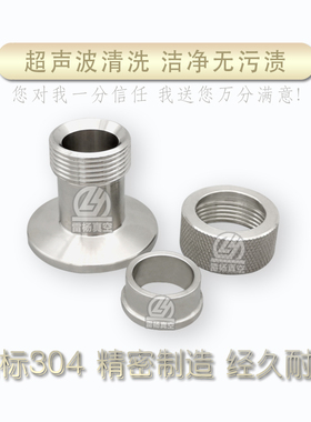 雷杨 KF304不锈钢真空规管底座 快装型石英管 玻璃管接头KF16  25